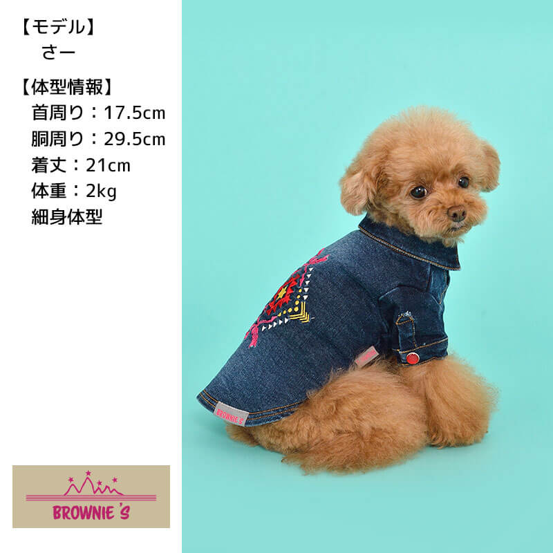 ネイティブデニムシャツ 犬服 ドッグウェア S/M/L/2L(XL)/3L(XXL) ワンボヤージュ ブラウニーズ トイプードル チワワ ダックス  裏起毛特集 BR20AW br142590-1 | Wan-Voyage（ワンボヤージュ）- お洒落なドッグウェア 犬服のお店 powered by 