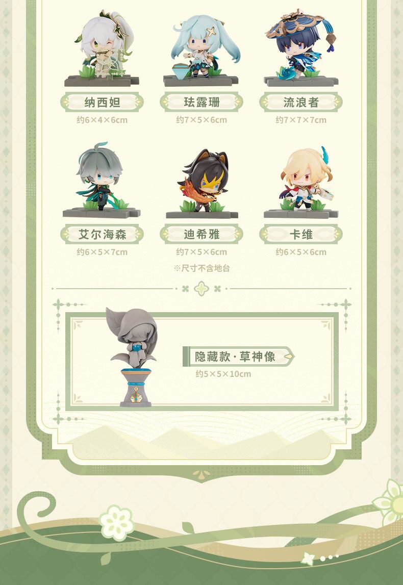 原神 スメール 戦場の英姿 フィギュア ランダム単品 ティナリ セノ