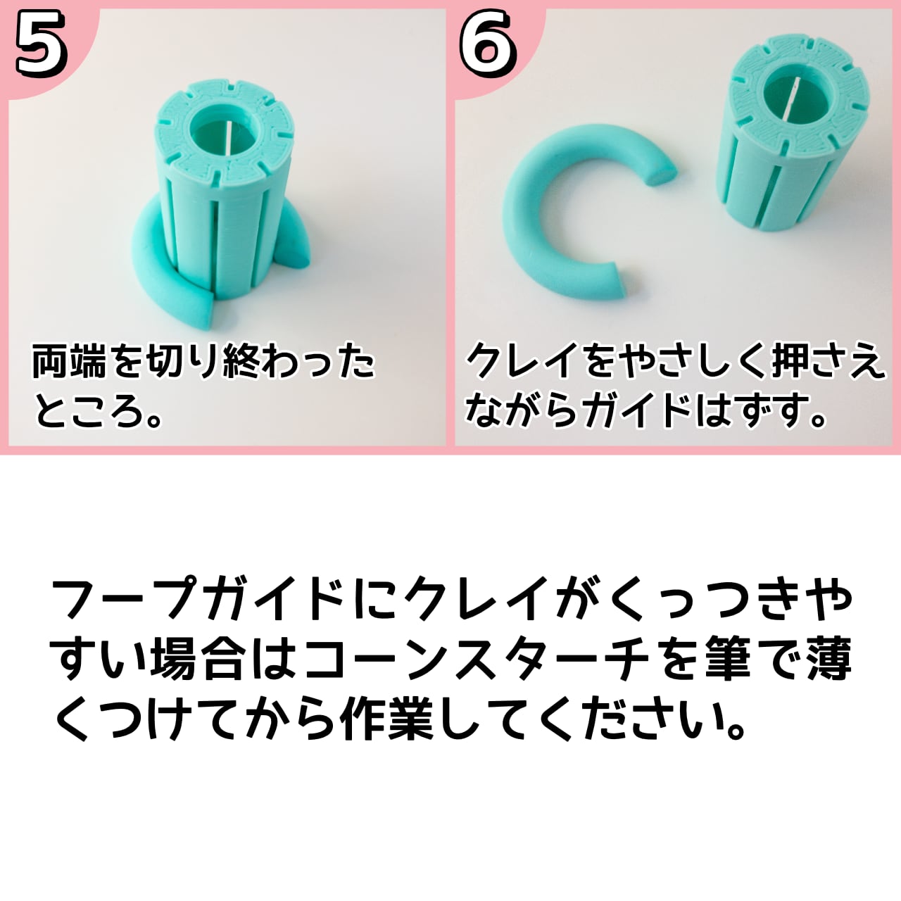 ポリマークレイカッター㊲