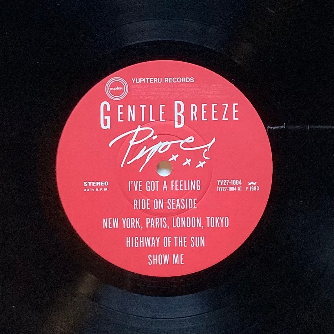 PIPER / GENTLE BREEZE | Plastic Soul Records