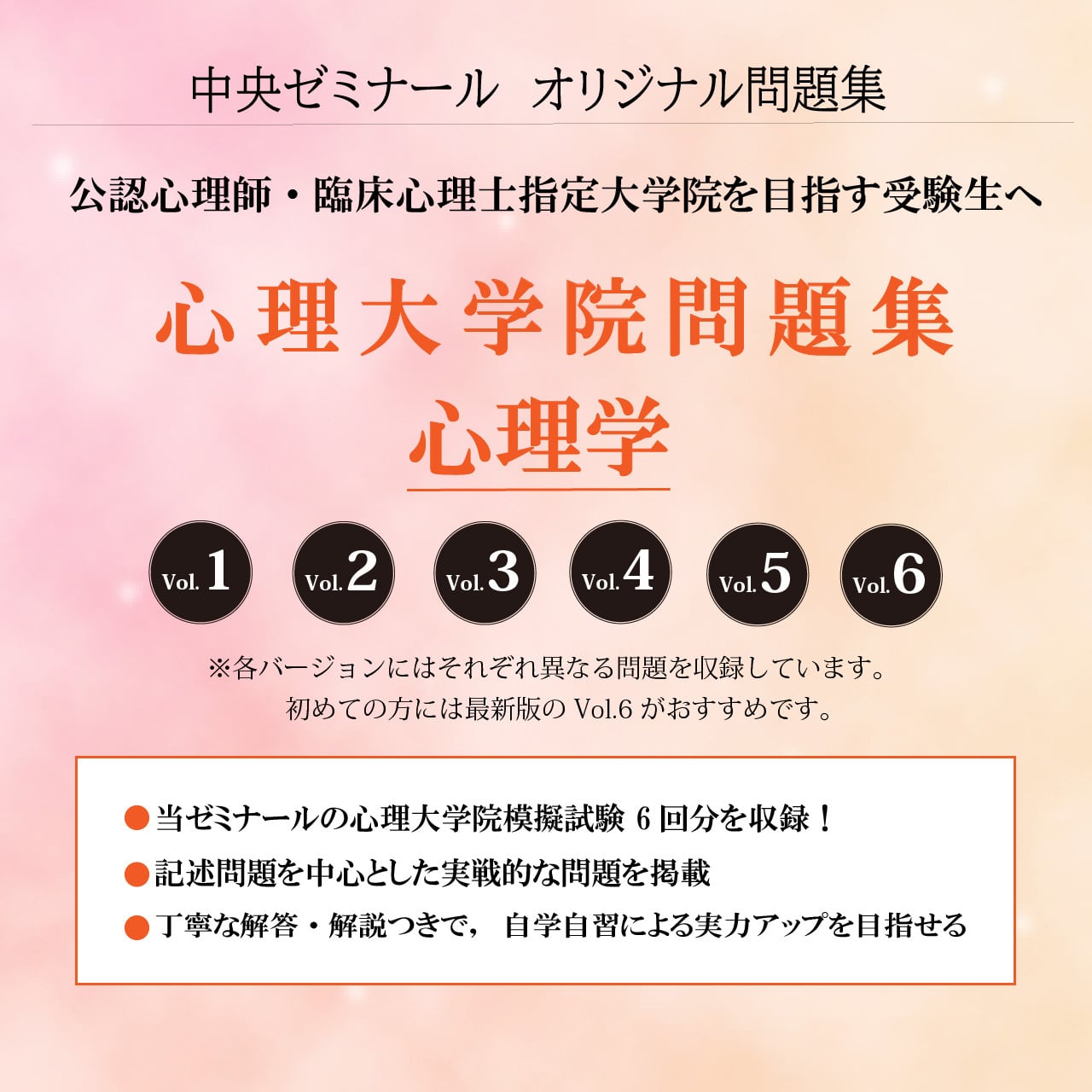 中央ゼミナール オンラインショップ