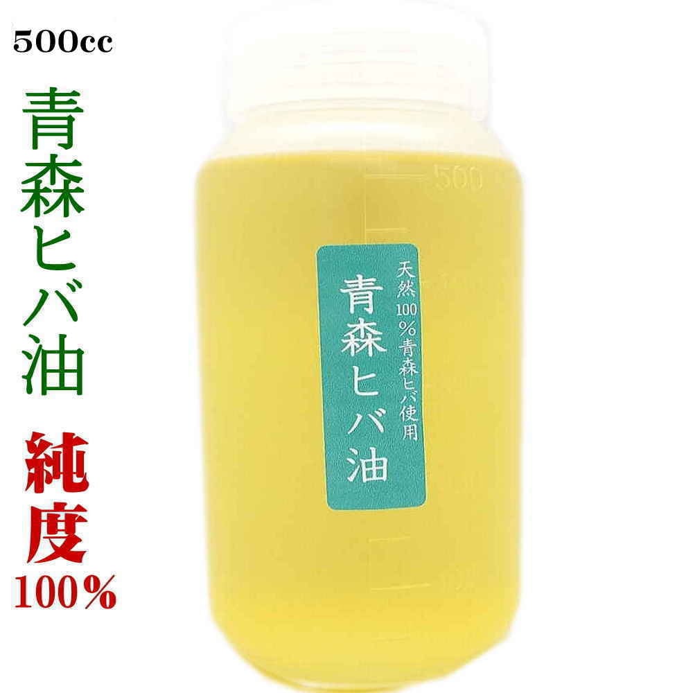天然青森ひば精油20Lコンテナ/ノズル付き/送料無料/産地直送！青森ひば油 青森ひば 精油【20ml】 遮光瓶 ｜岡崎商店