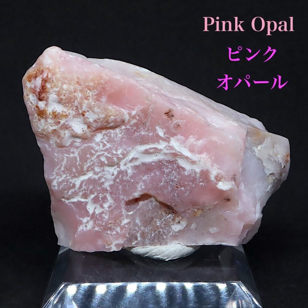 オパール | 鉱物 天然石 American Minerals + Gemmy You