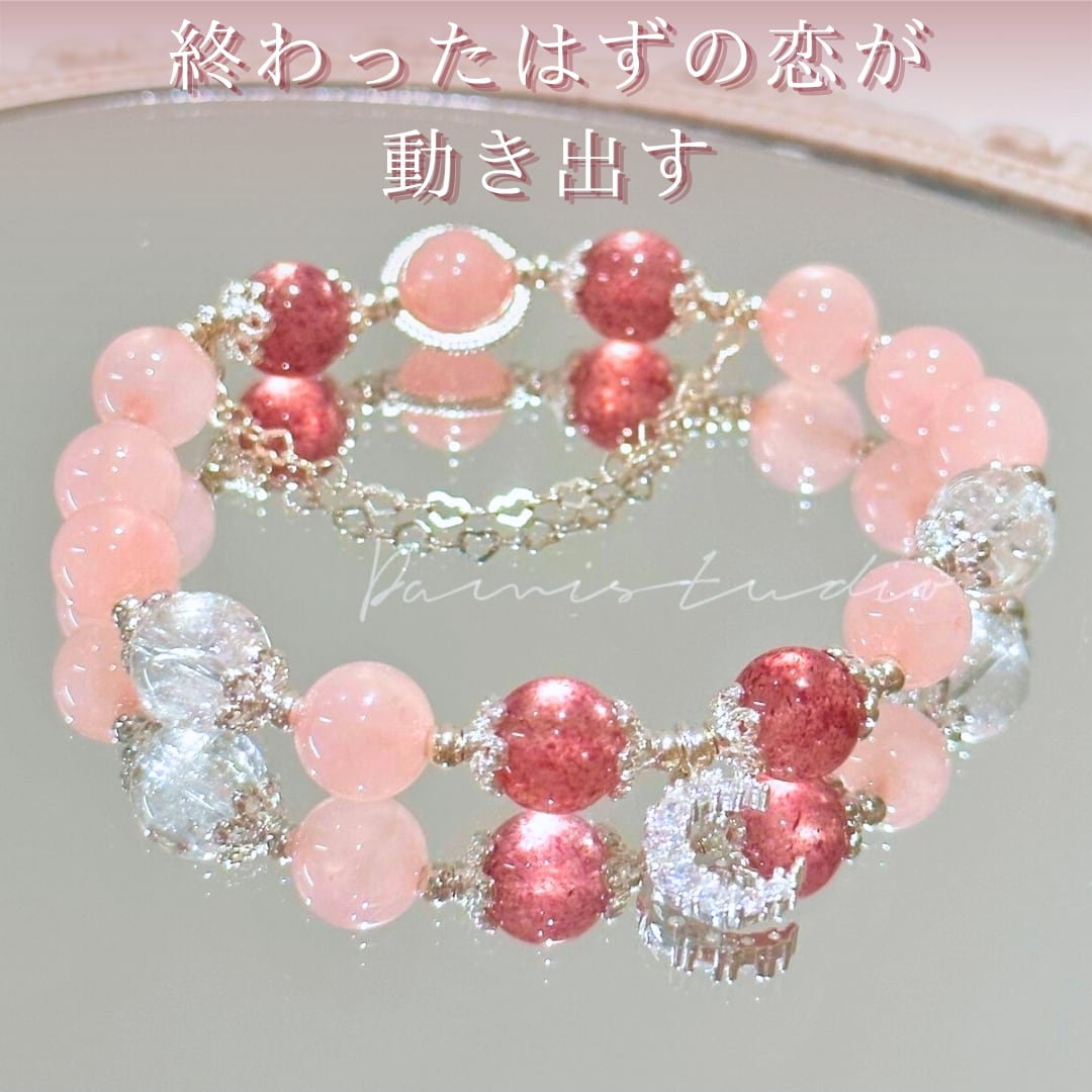 想いをつなぎ直す、恋の再生ブレスレット❤︎B41