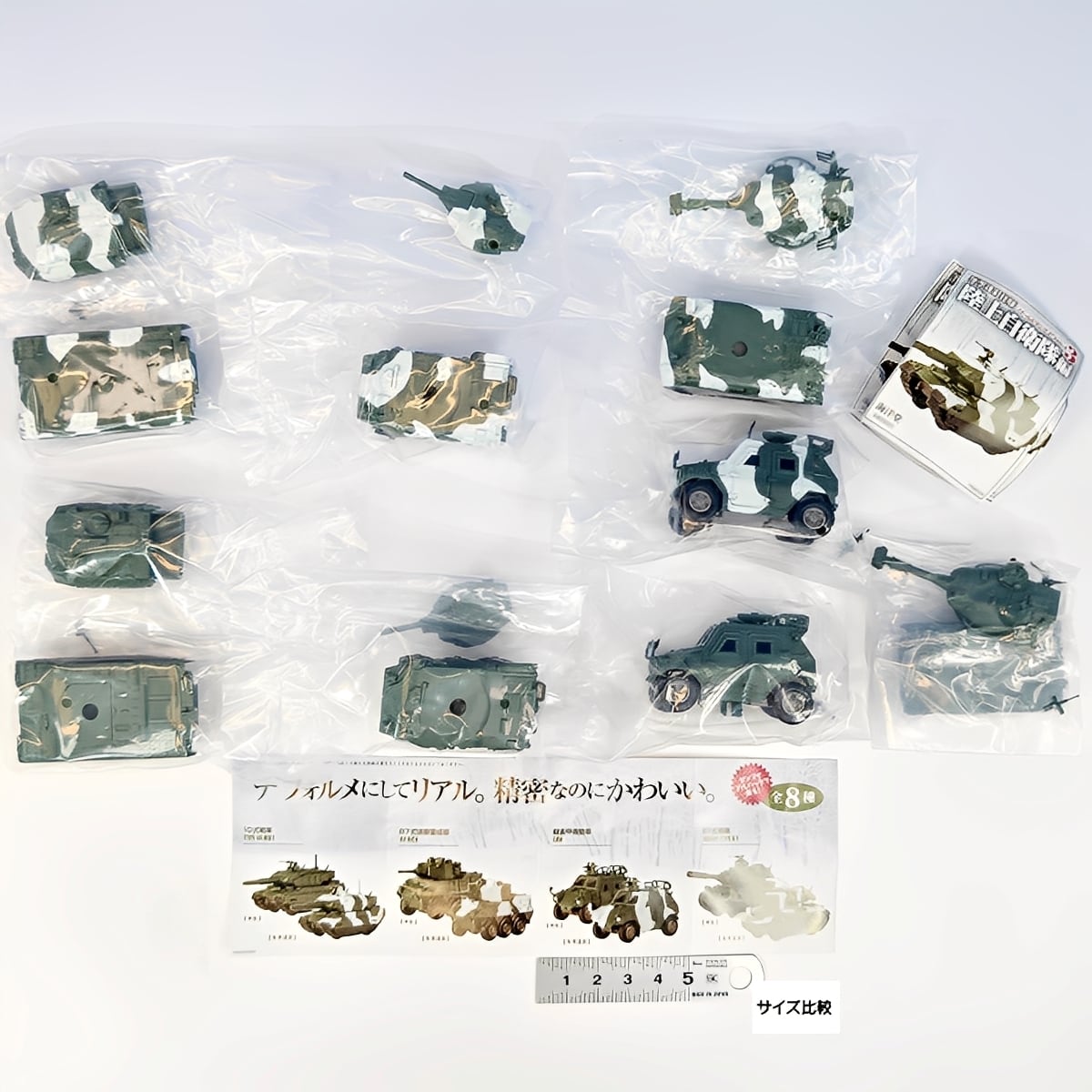 カプセルQ 冬季迷彩仕様 ワールドタンクデフォルメ3 陸上自衛隊編 海洋