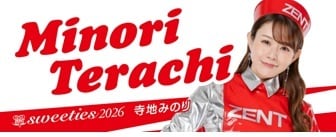 ZENTsweeties2026 フェイスタオル（冬コス） | ZENTsweeties公式