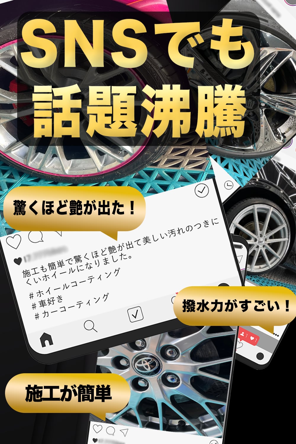 ホイールコーティング2×8枚 ホイールコーティング2 KeePer技研