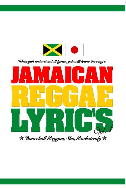 JAMAICAN REGGAE LYRIC’S vol.1