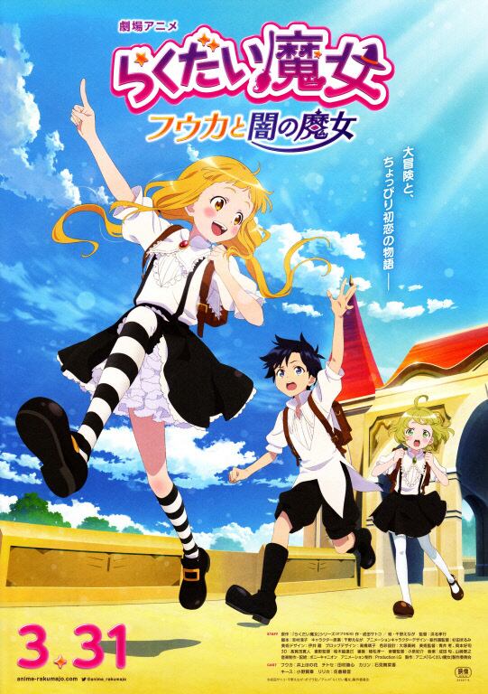 映画チラシ:劇場版NARUTO疾風伝 ザ・ロストタワー | Buffys Movie Shop