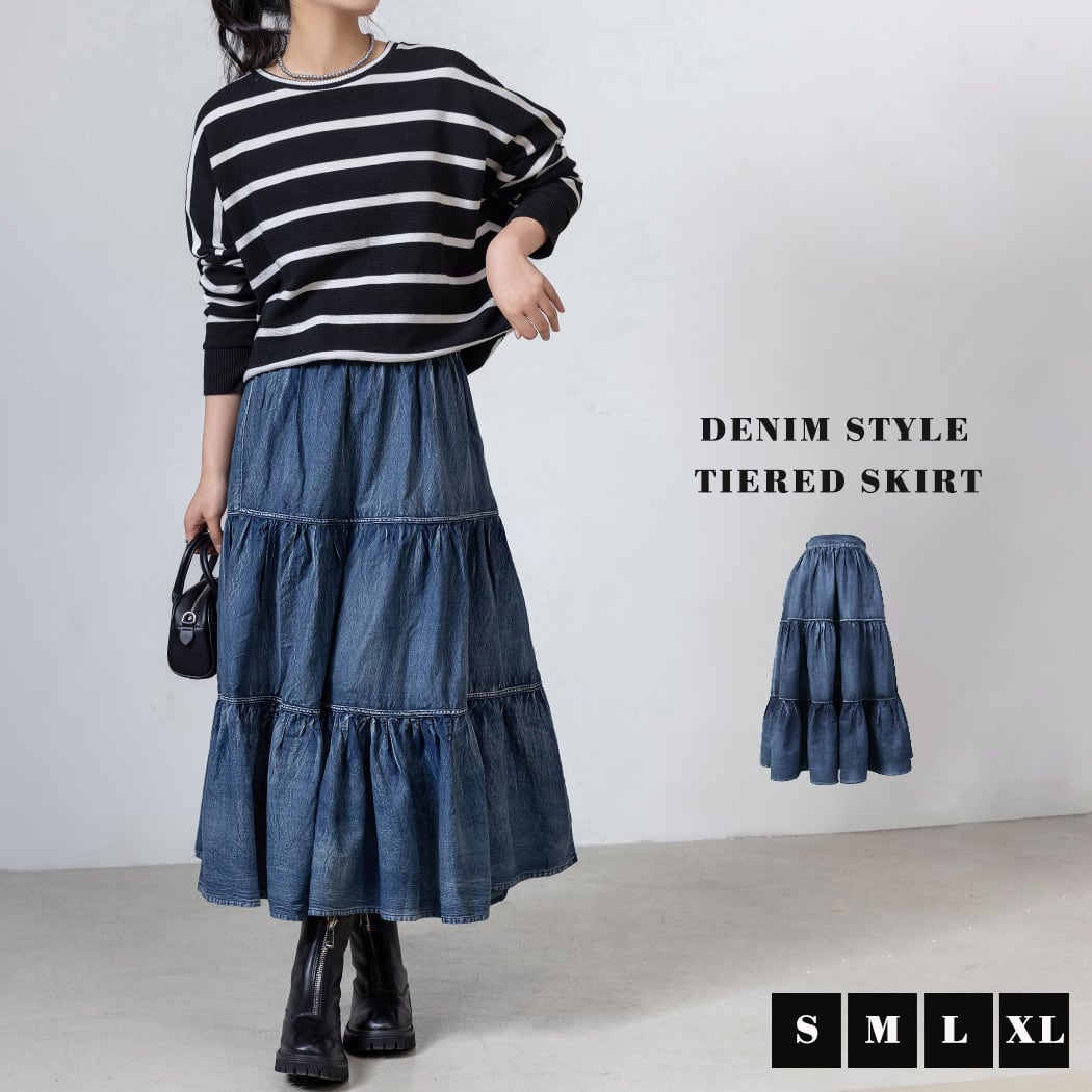 芽風スカート♡8/31迄大幅にお値下げ中♡ 宅配便】デニム風ティアードスカート／skirt036 | DAY CLOSET