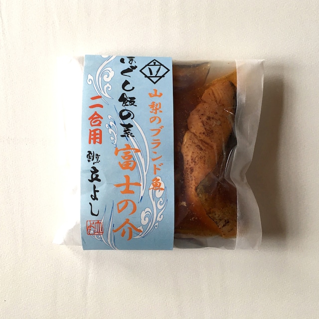 山梨割烹立よし　ほぐし飯の素