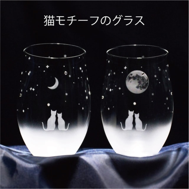 猫モチーフ グラス 選べるペアセット 名入れ可 5種デザイン