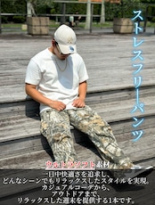 【履けば虜】Real Tree Cargo Pants