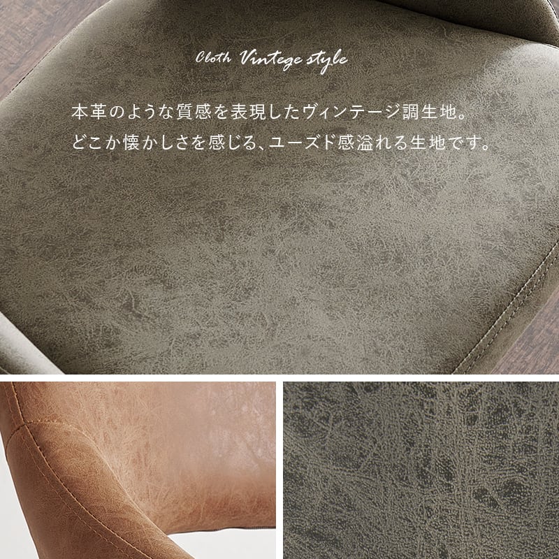 【組立式】昇降式バーチェア カウンターチェア ヴィンテージ調 カフェスペース 3色展開 幅48cm