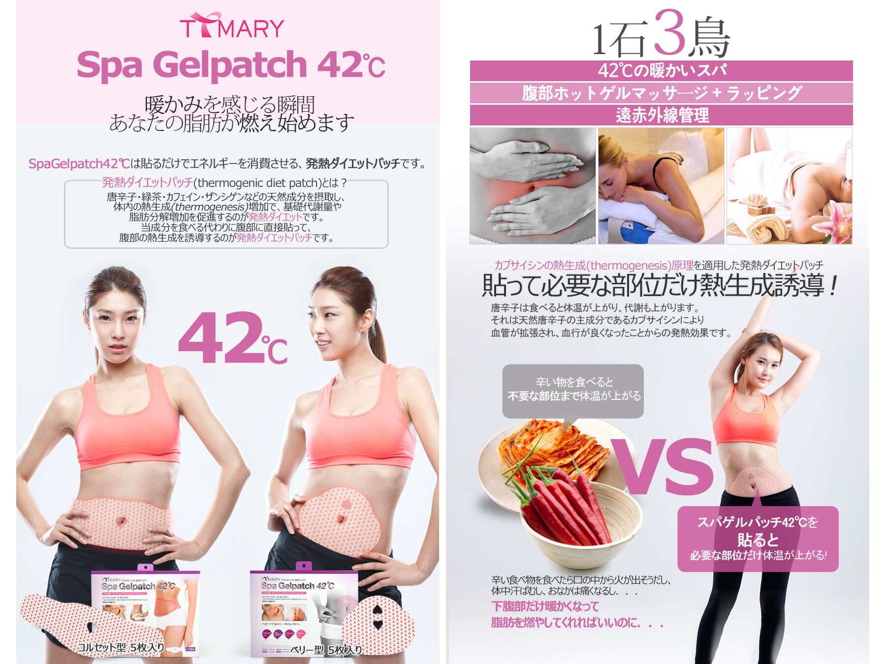 スパゲルパッチ42°C ５セット スパゲルパッチ 42℃ 5枚入 コルセット型 | Beauty & Spa Nhung