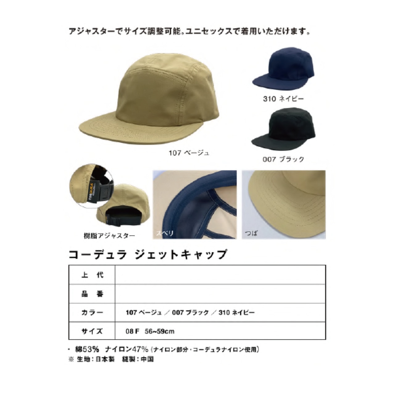 【ORIGINAL PRINT】ST5102 CORDURA JET CAP ※別途プリント代