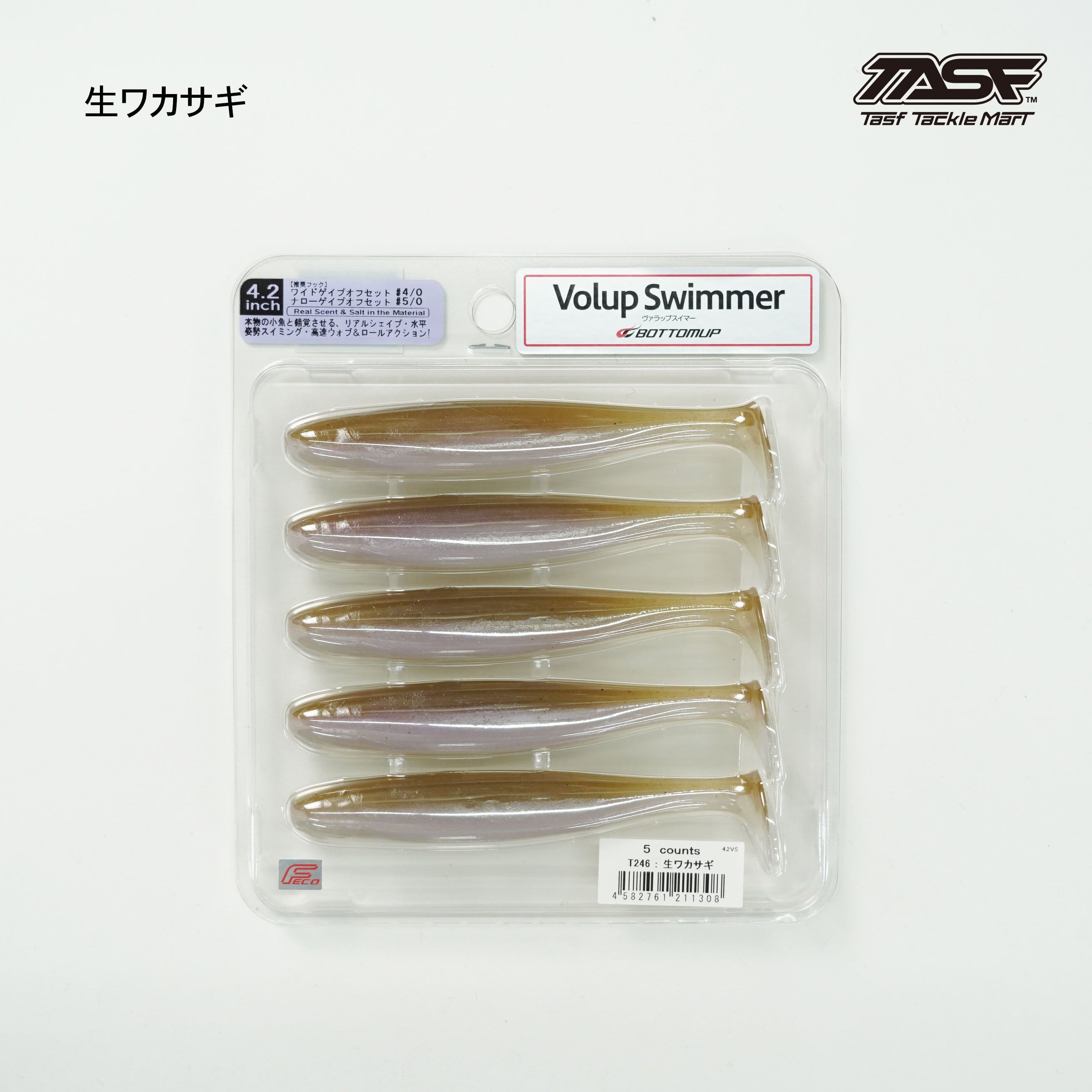 Bottomup（ボトムアップ） / Volup Swimmer (ヴァラップスイマー) 4.2