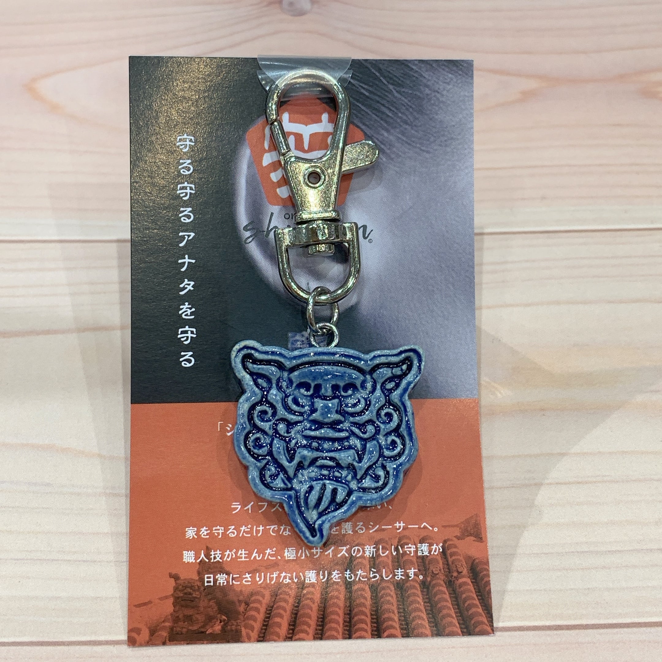 陶器のシーサーお守り ブルー （T-A47-29） | tete by okinawa