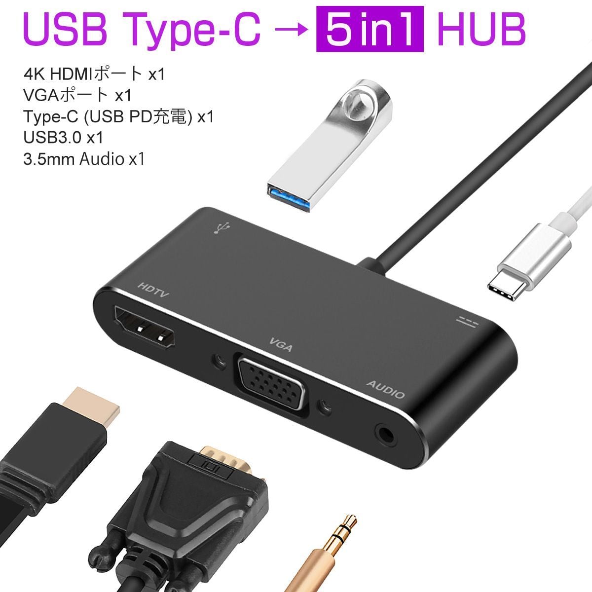 5in1ハブ iPad USB C ハブ 3.5mmヘッドフォンジャック搭載 iPad USB C