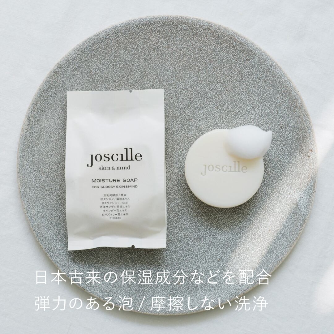 定期便2ヶ月】MOISTURE SOAP / 保湿石鹸 | joscille