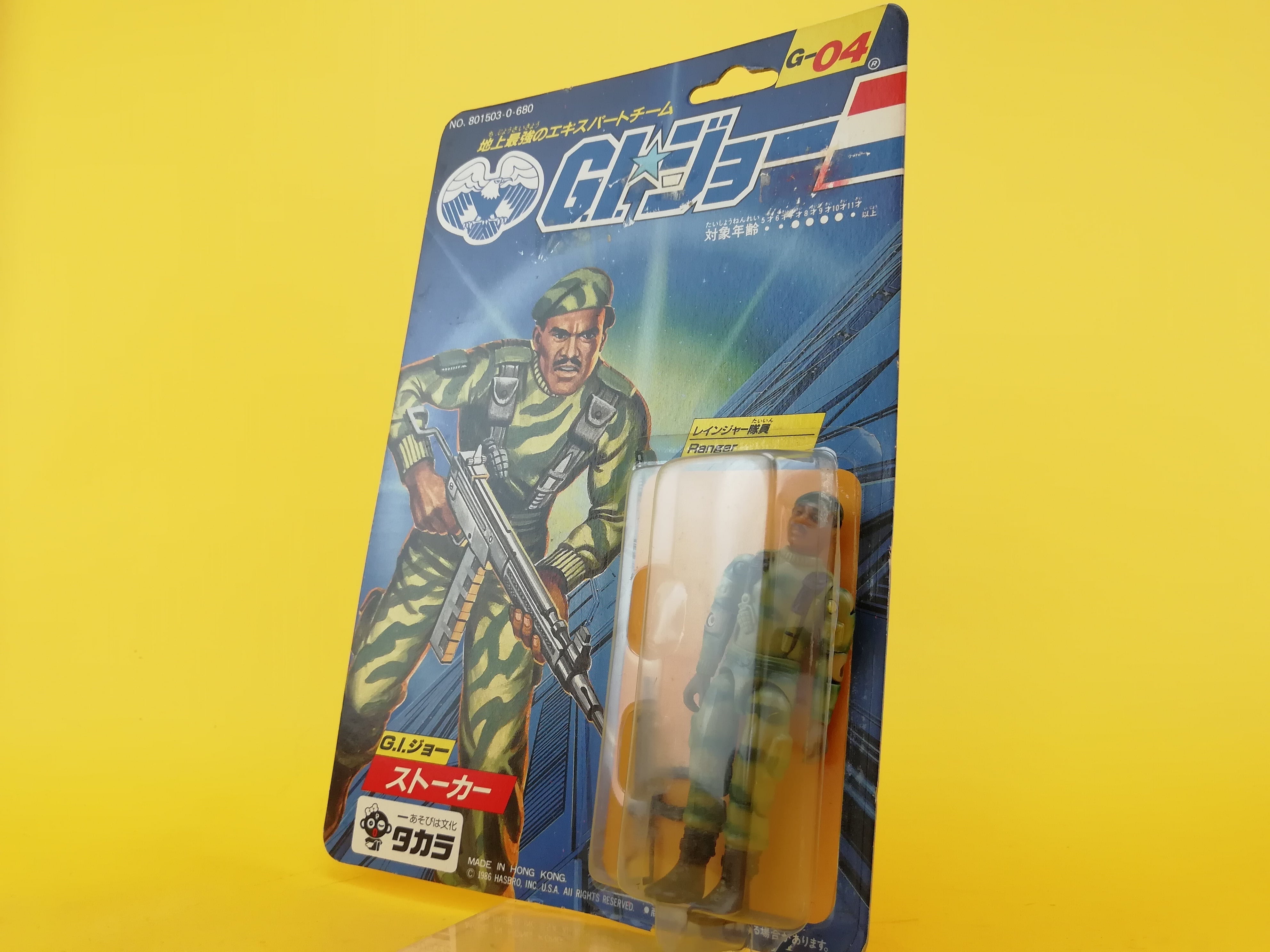 タカラ地上最強のエキスパートチームGIジョー 秘密工作隊員 スネーク