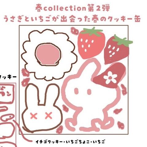 いちごとうさぎが出会った春のクッキー缶 | online pâtisserie Lien