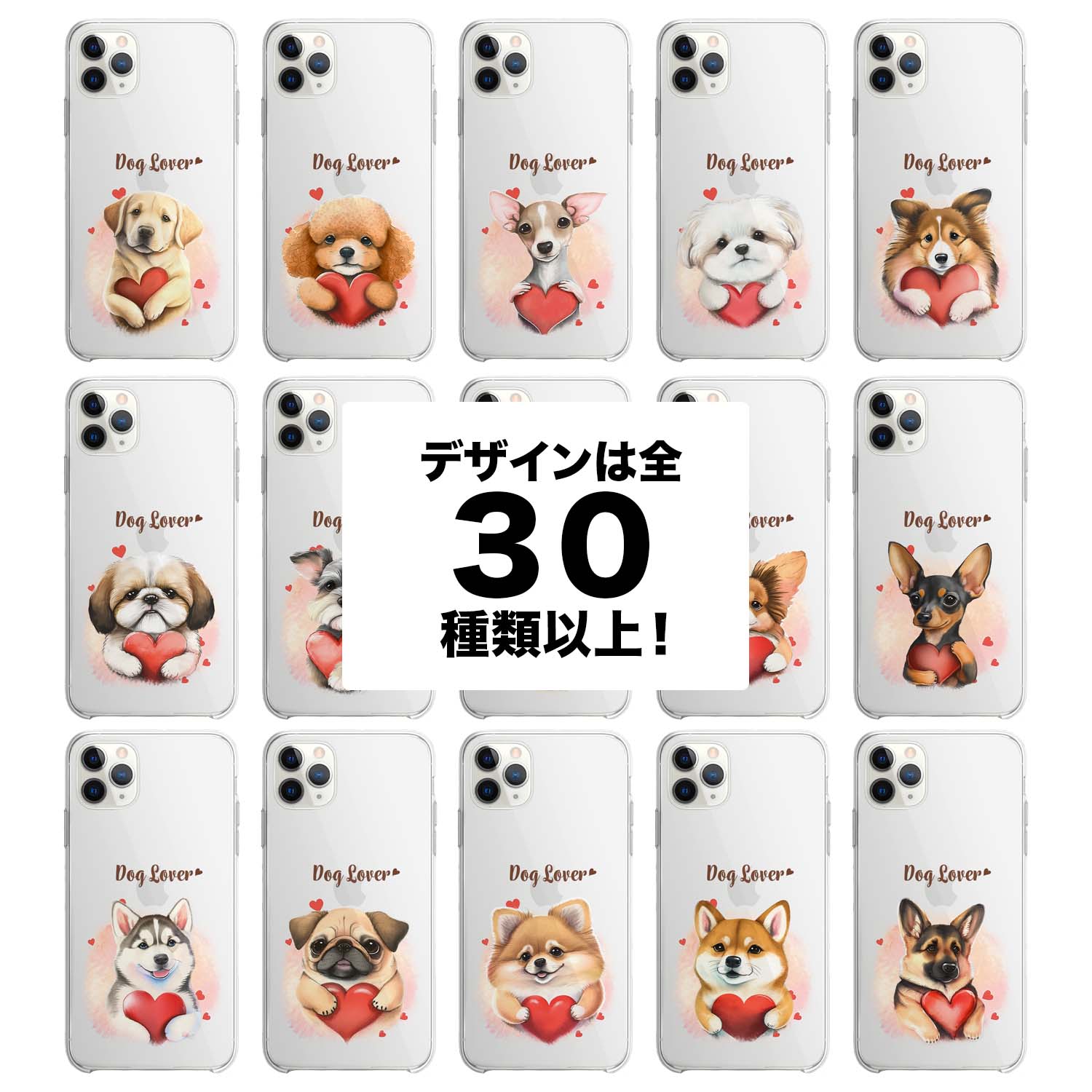 キュンです チワワ 】 スマホケース クリアソフトケース 犬 犬グッズ