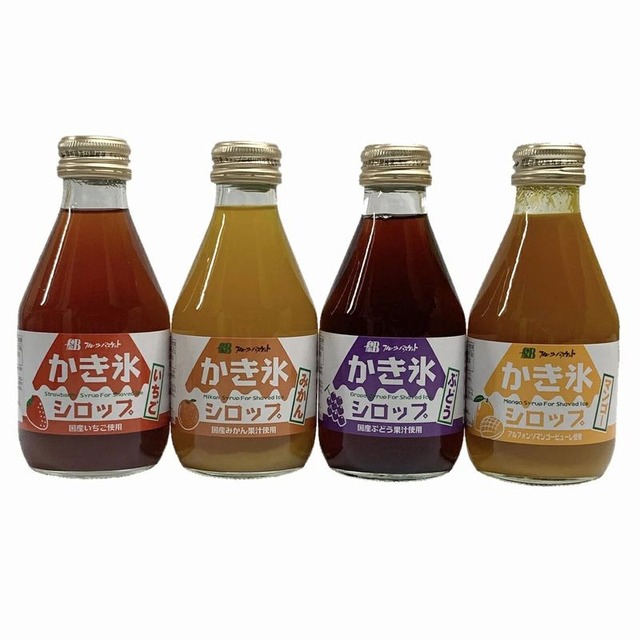 いちご みかん ぶどう マンゴー フルーツバスケット 完全無添加 ビン入り かき氷シロップ180ｍｌ デラックス4本セット 氷販売店