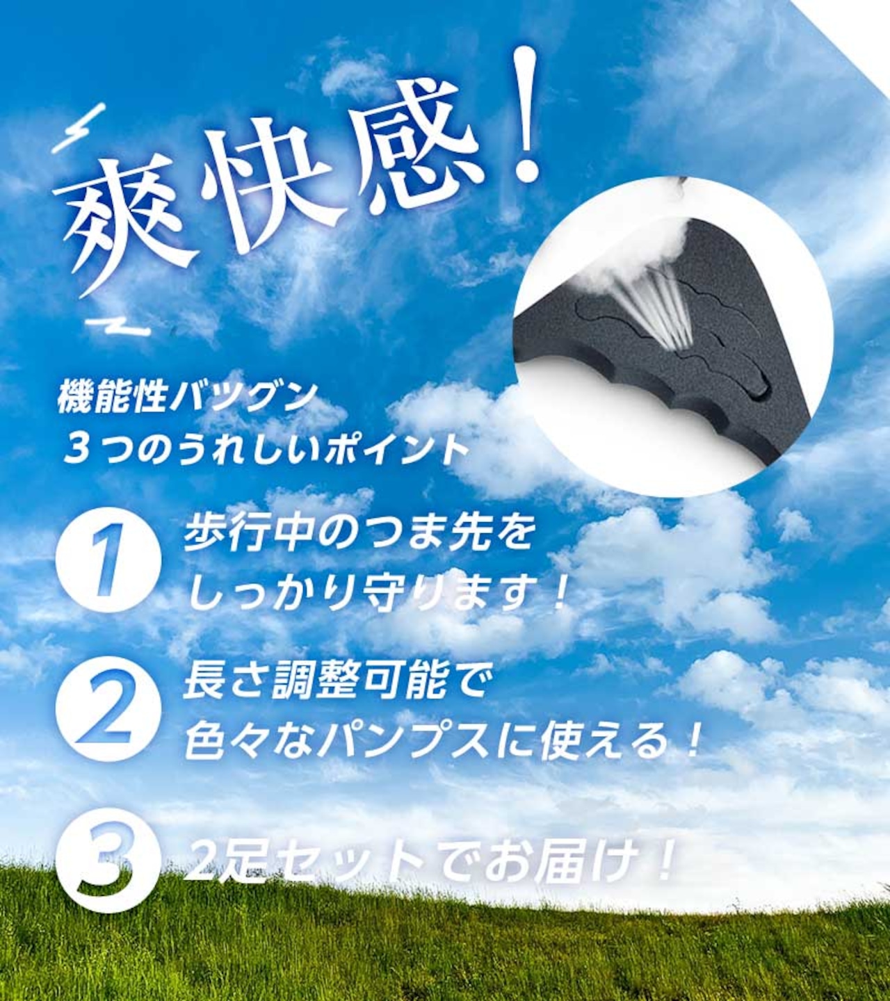 インソール つま先 クッション 2足セット 爪先保護 お手軽 ビジネス パンプス ヒール 調節機能付き パッド スポンジ レディース 部分中敷き 足指ガード メンズ にも