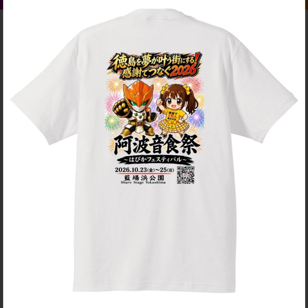 徳島で1万人集める仲間Tシャツ | はぴか公式HP