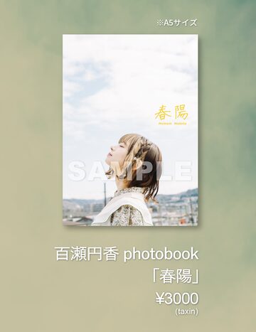 W KENTARO PHOTOBOOK in OKINAWA(秋沢健太朗・兼崎健太郎 写真集) | Pay ID