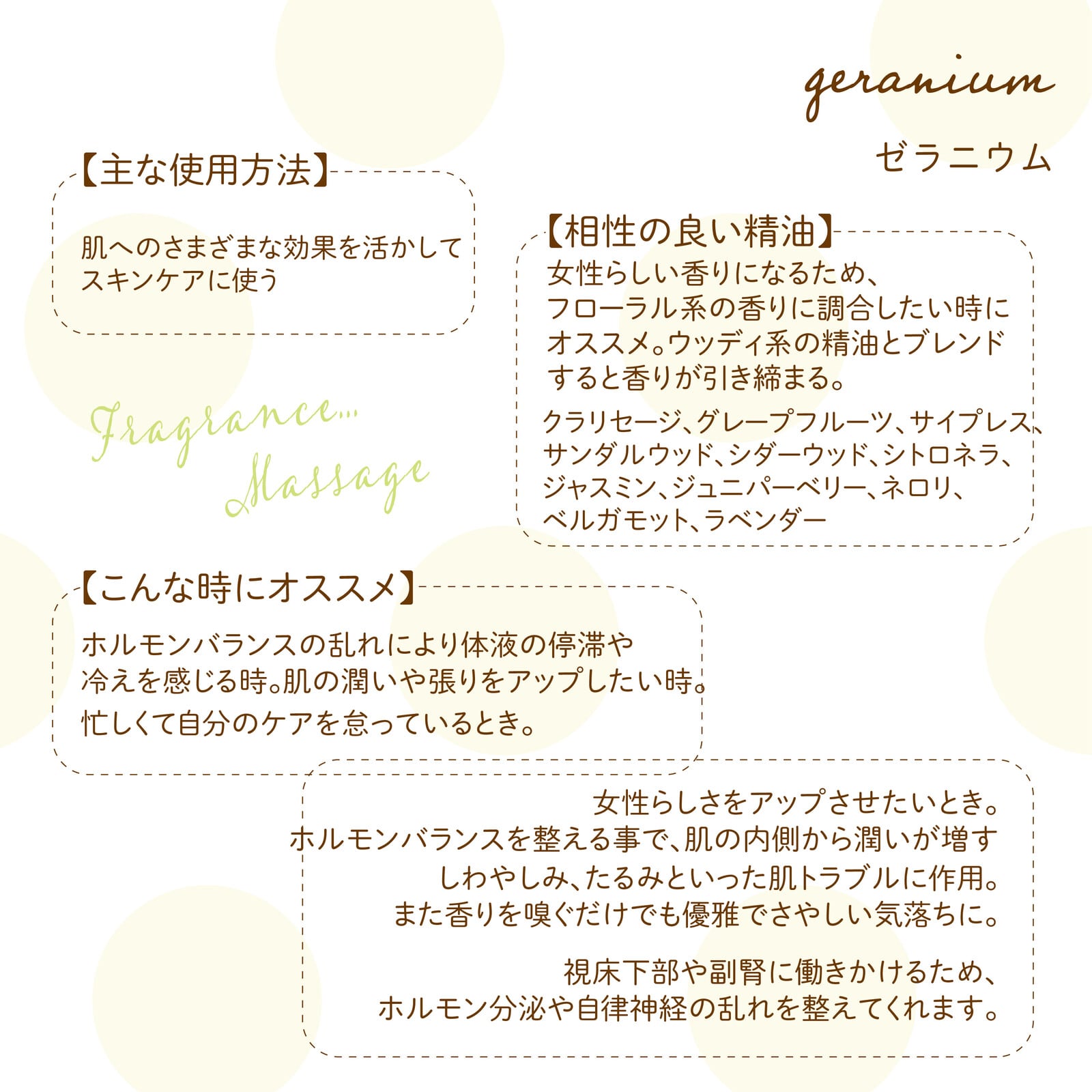 ゼラニウム Botanical Lab オーガニックアロマ 精油 エッセンシャルオイル セラピーグレード 10ml まほうの World Storybook