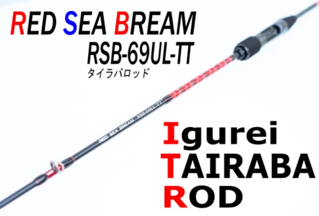 【Igurei】RED SEA BREAM／RSB-69UL-TT（チタントップモデル）