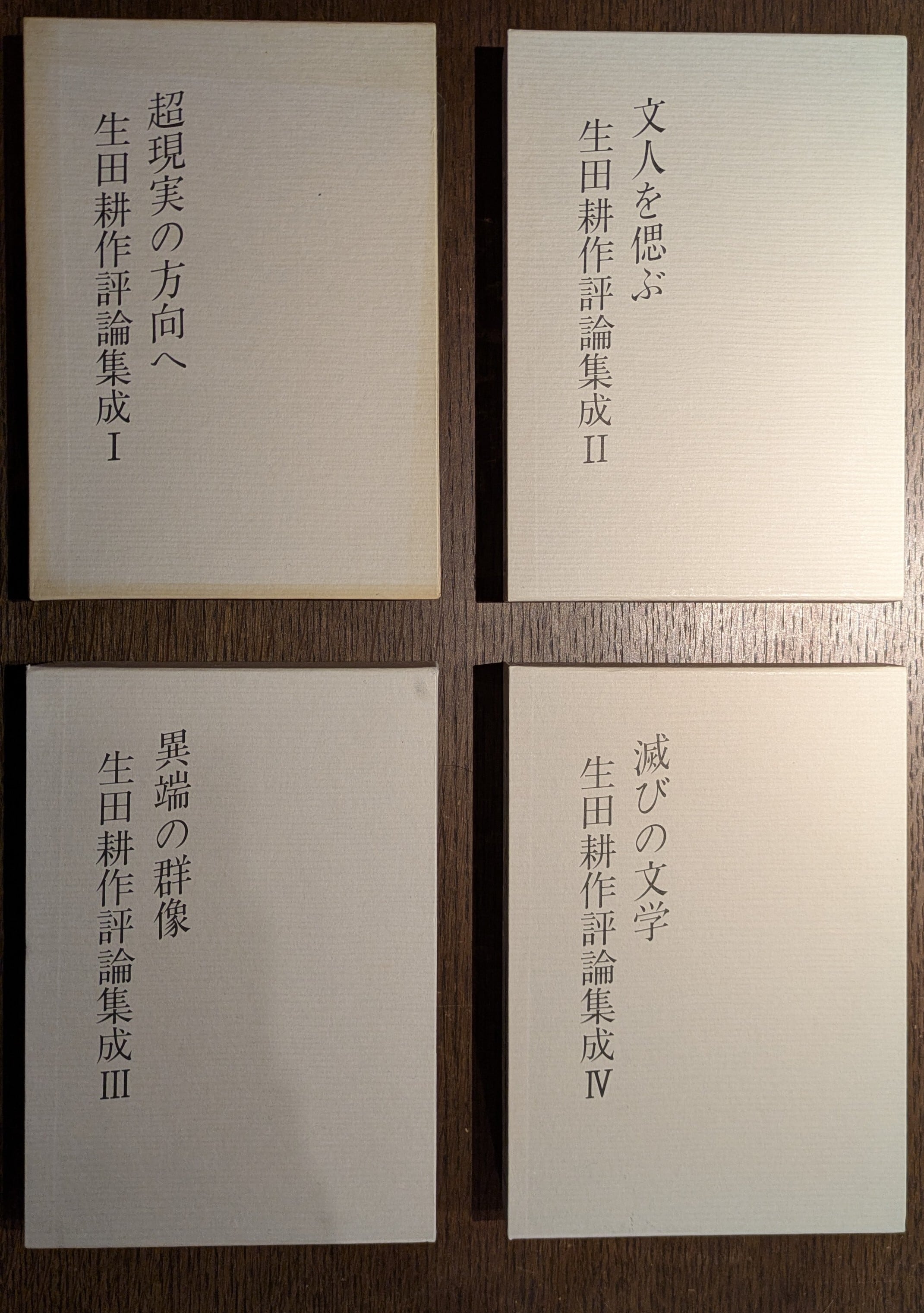 古書 | 午睡書架