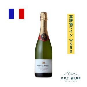 【高評価WS90 クレマン・ド・ブルゴーニュ辛口泡】ヴーヴ・アンバル グラン・キュヴェ|フランス スパークリング|ギフト