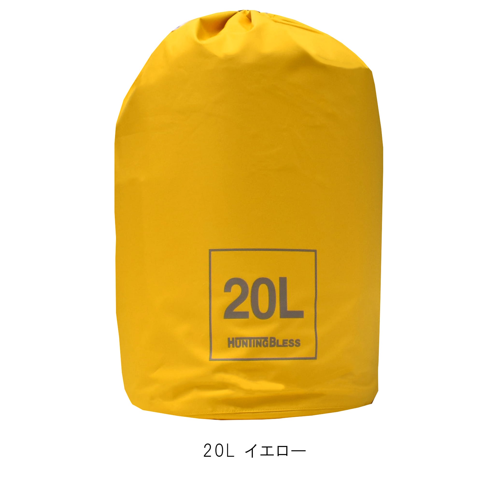 HUNTING BLESS HB-004 防水スタッフバッグ 20L アウトドア 登山 収納袋
