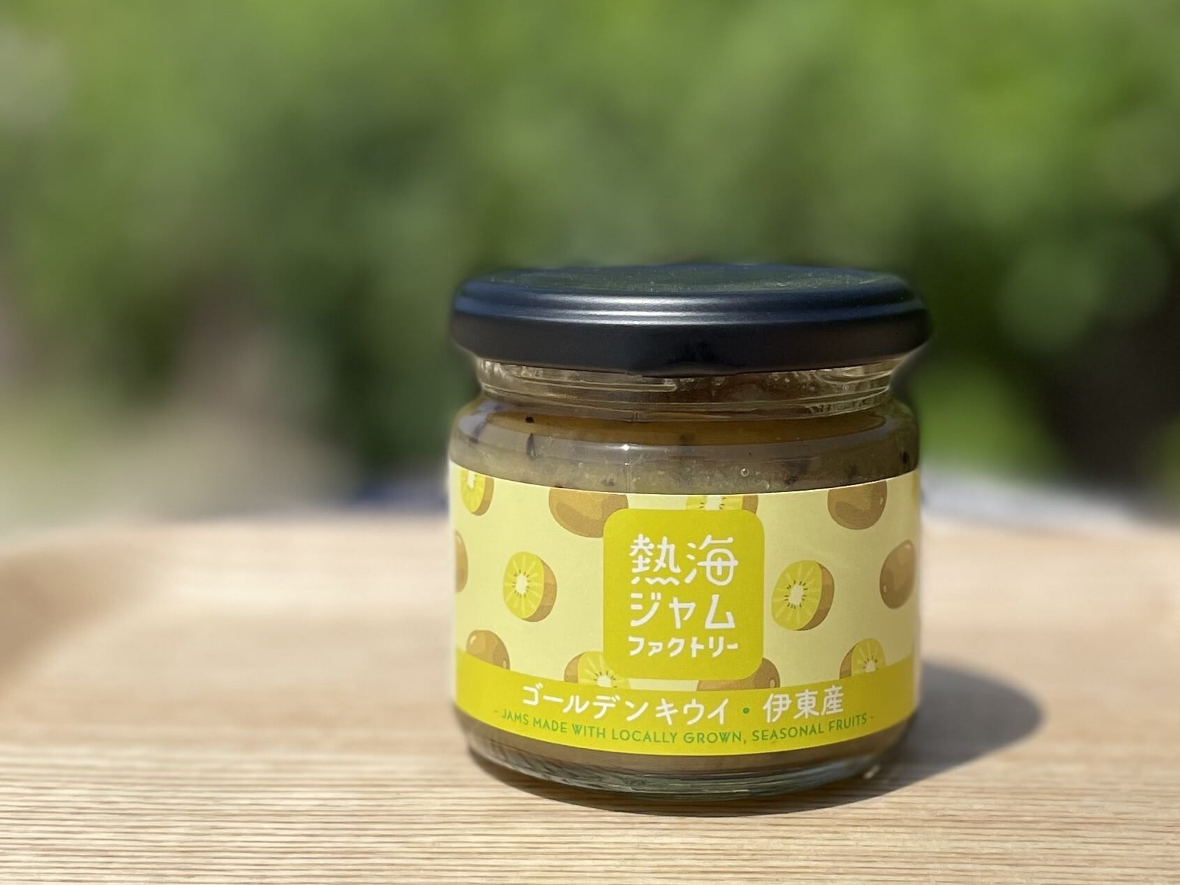 ゴールデンキウイジャム(熱海ジャムファクトリー) | 温まる合間に WEBSHOP