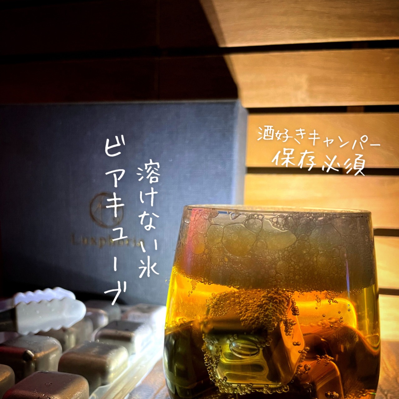 ビアキューブ12個入ギフトセット | ギフト・景品におすすめ   B0BVJBW54F