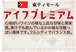 アイフプレミアム（東ティモール）生豆240gを焙煎