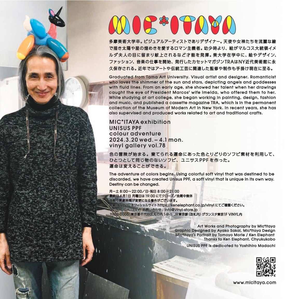 freedom dictionary 217号 ミックイタヤ ＆ ヒロ杉山 両表紙 | freedom