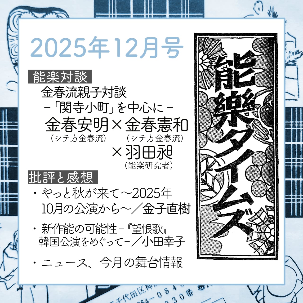 喜多流謡本 あられ本 や行 | 能楽書林