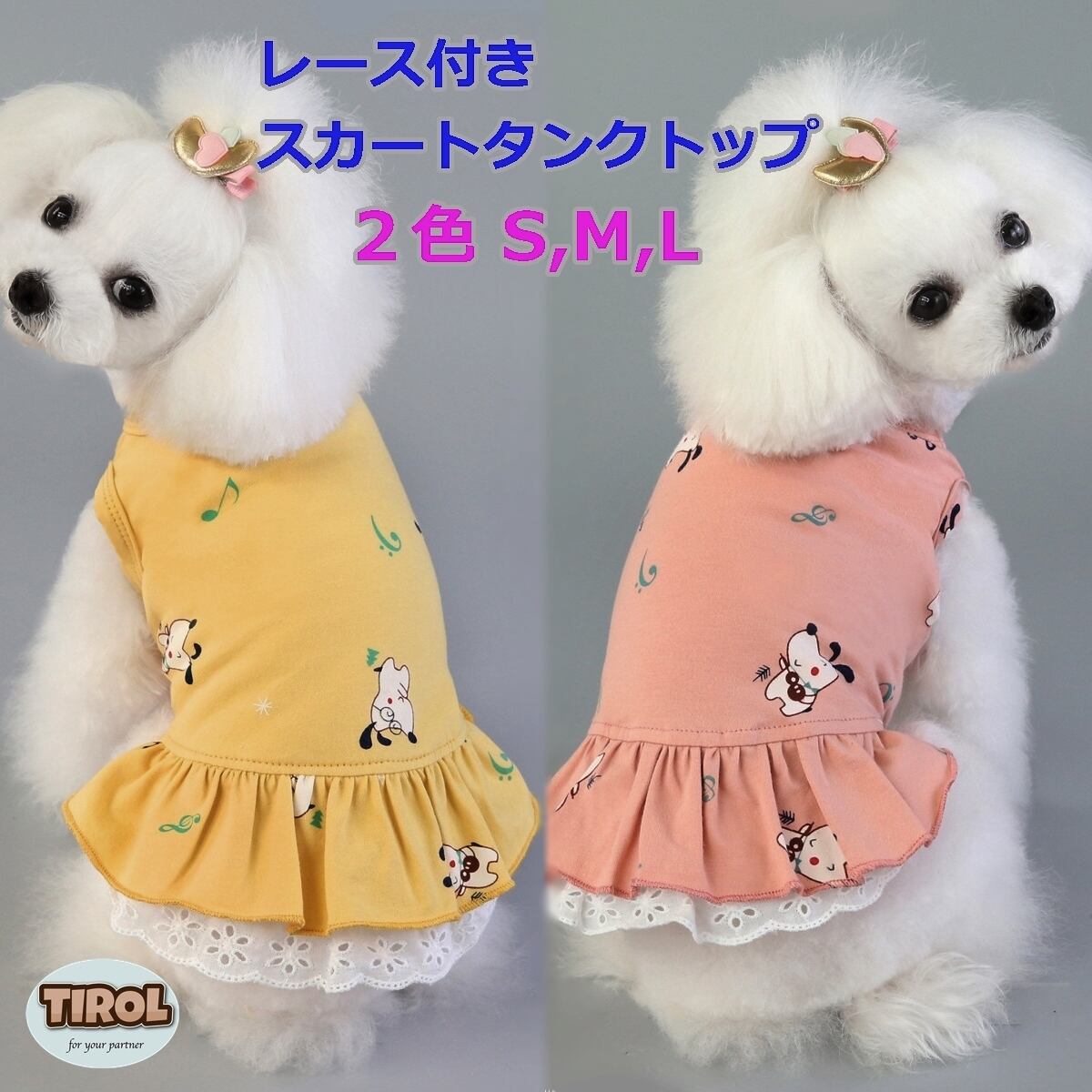 犬 服 タンクトップ Ｔシャツ カットソー ニット レース スカート