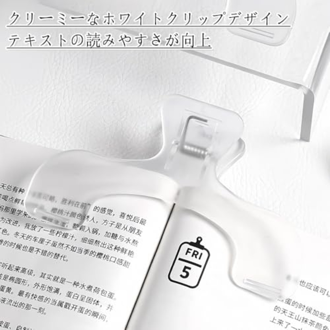 DERCHIA ブッククリップ 2個セット 透明 読書用ブッククリップ 教科書 開いたまま 固定 本 装飾 耐久性 ペーパー 文書 書類用 文房具 事務用品 学生 家庭 学校 オフィス用品