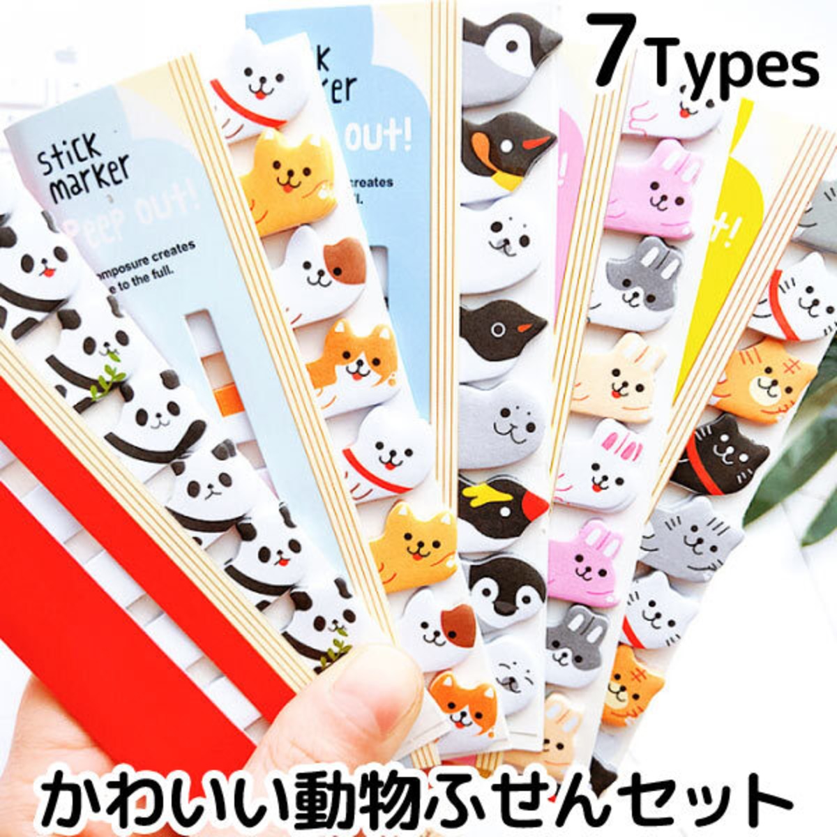 付箋 動物 メモ ふせん 文房具 ポストイット ステーショナリー グッズ 