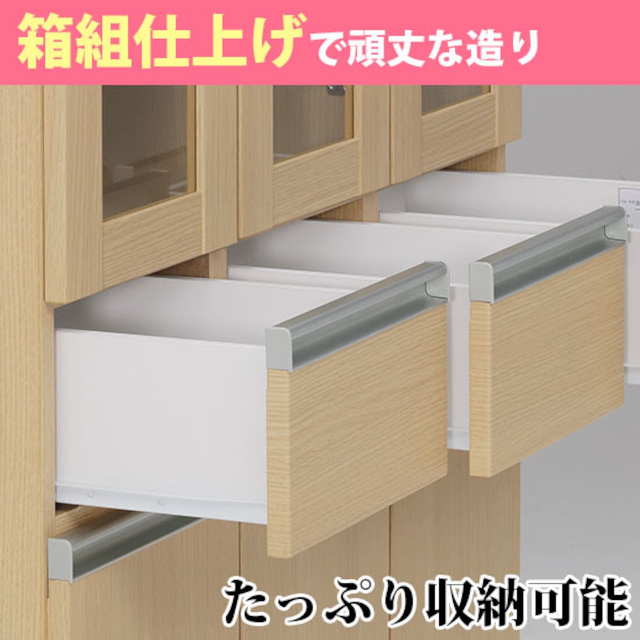 【幅60】キッチンボード ダイニングボード 食器棚 収納 木目調 (全3色)