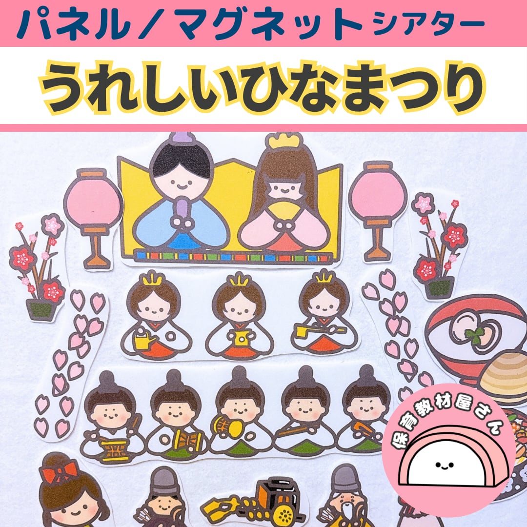 ひなのや様 リクエスト 3点 まとめ商品 ひな様 リクエスト 3点 まとめ商品 リクエスト 3点 ひな様 まとめ商品