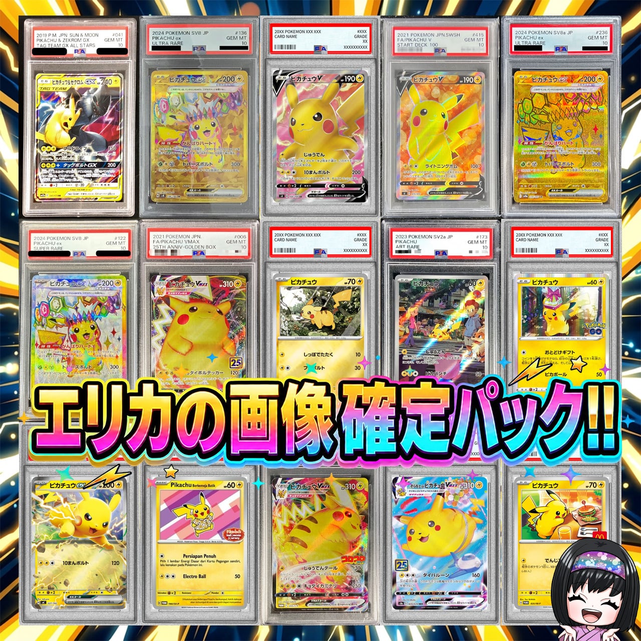 ポケカ】初心者さま必見!! エリカのPSA10画像確定 マイルド オリパ !07