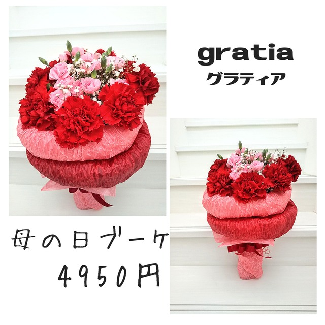 母の日 母の日ブーケ Gratia グラティア 札幌市北区太平のお花屋さん 22年 母の日ブーケ 札幌 花屋 花だより 札幌市北区のお 花屋さん 母の日 母の日ブーケ Gratia グラティア 札幌市北区太平のお花屋さん 22年 母の日ブーケ 札幌 花屋 花だより 札幌市北区のお 花屋さん