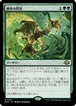 MTG《耕作の閃光/Flare of Cultivation(MH3)》日本語 プレリリース Foil