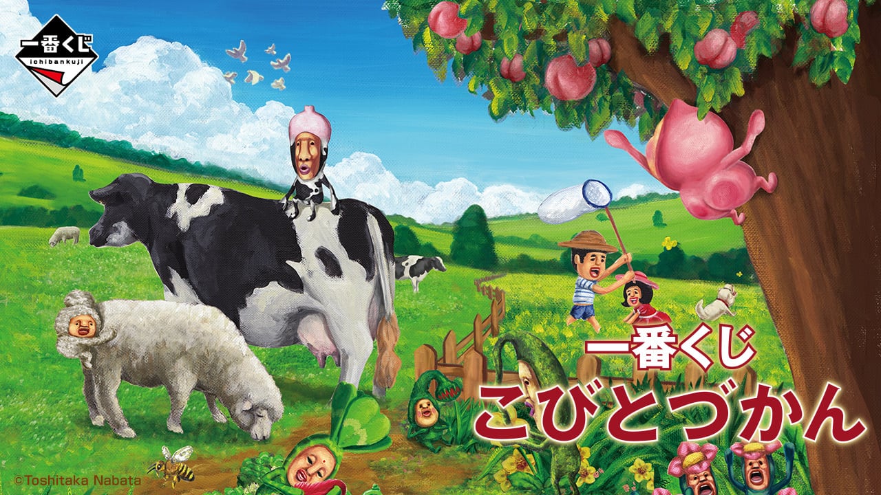 こびとづかん一番くじ　A賞、E賞セット 一番くじ こびとづかん A賞 E賞コンプセット [ロット] 一番くじ